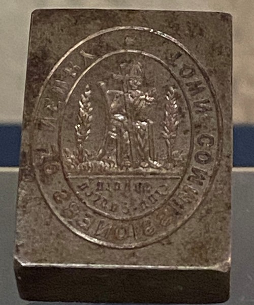 The 19th century seal of the Newry Town Commissioners featuring the mitred abbott flanked by the yew trees traditionally with St. Patrick. Newry and Mourne Museum Collection